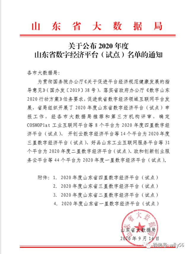 微信图片_20201026143848.png