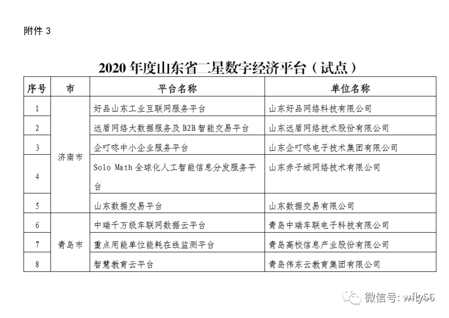 微信图片_20201026143858.png
