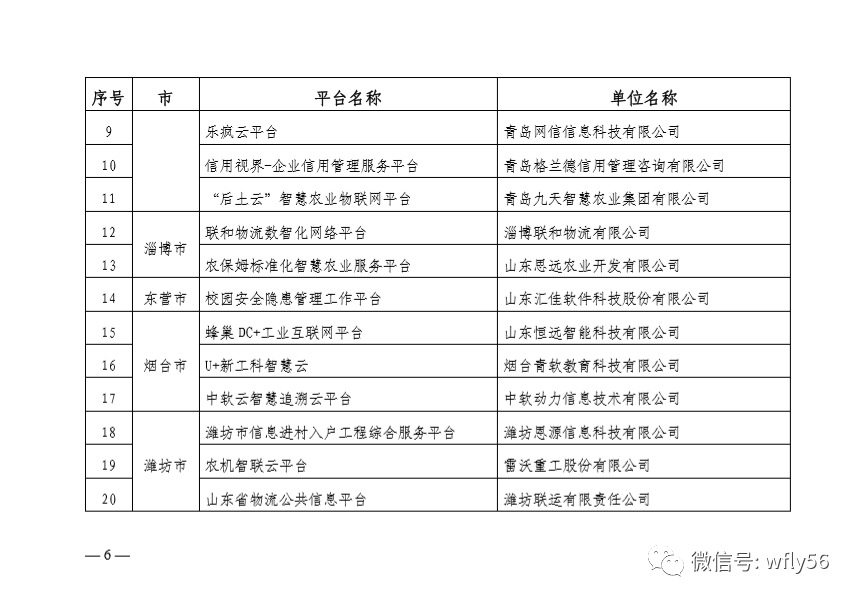 微信图片_20201026143901.png
